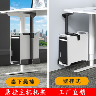 办公桌底悬挂主机托架箱电脑悬浮置物架台式主机吊架托盘金属支架