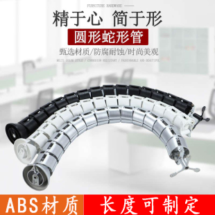办公桌蛇形走线管会议室桌底方形圆形过线管走线槽升降桌穿线软管