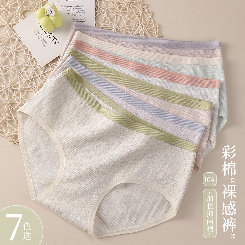 夏季内裤女士纯棉三角裤