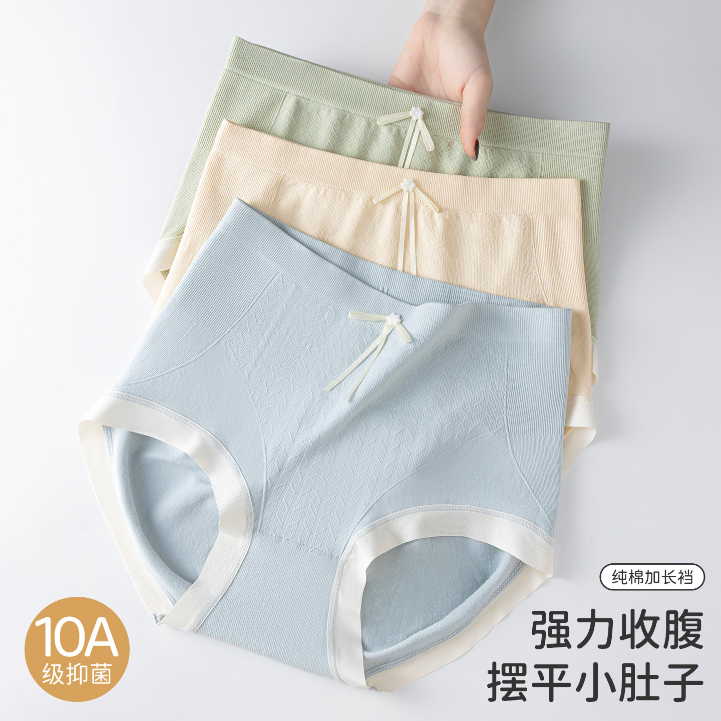 高腰内裤女生甜美抗菌棉感三角裤