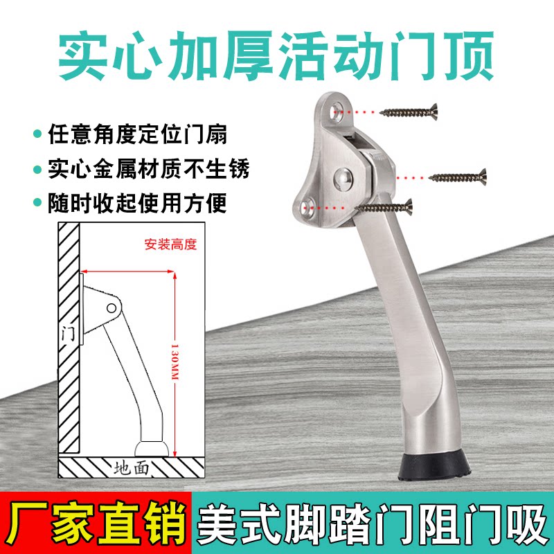 门定位器随意停脚踏门顶吸门吸橡胶活动止摆器门挡门碰门阻马蹄_虎窝淘