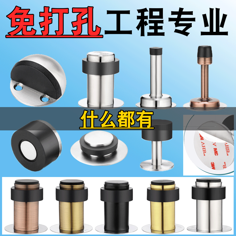 免打孔门吸音门挡防撞门顶不锈钢门碰橡胶缓冲限位器龟顶门阻门档_虎窝淘