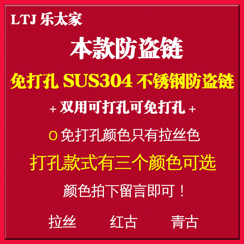 免钉安全链防盗链门栓免打孔家用不锈钢防盗链门链大门门插销锁扣