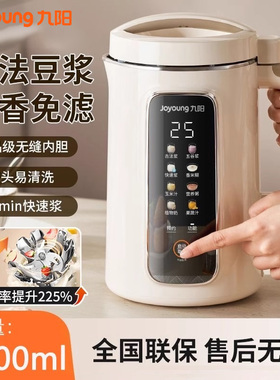 Joyoung/九阳 DJ12P-D565家用古法免过滤全自动2-6人破壁豆浆机