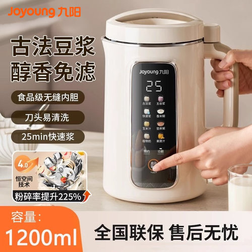 Joyoung/九阳 DJ12P-D565家用古法免过滤全自动2-6人破壁豆浆机Q8