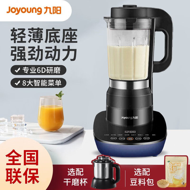 九阳新款破壁机家用豆浆机免滤料理加热多功能全自动 Energy31,厨房电器,破壁机,淘宝优惠券,粉丝福利购,淘宝优惠卷