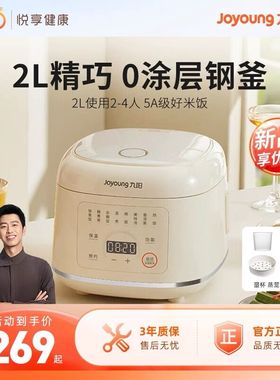 Joyoung/九阳 20N1九阳2L煮饭0涂层预约颜值高饭煲40N1U