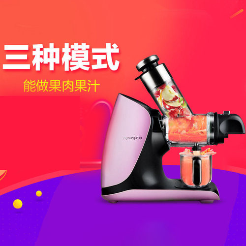 九阳原汁机渣汁分离榨汁机全自动果汁机E960