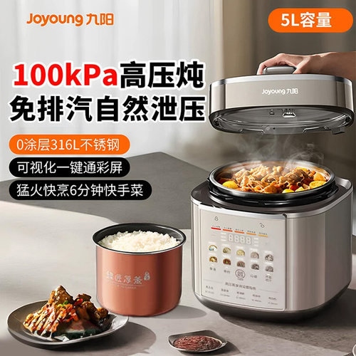 Joyoung/九阳 Y-50Z150 电压力锅双胆
