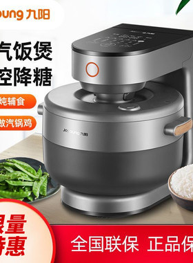 Joyoung/九阳电饭煲不粘锅蒸汽智能家用不锈钢内胆多功能电蒸锅S5