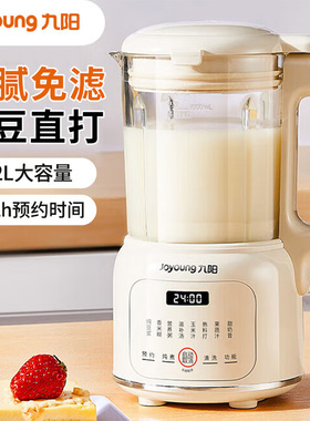 九阳D2136家用豆浆机全自动小型破壁机多功能免过滤正品D135P602