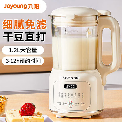 九阳D2136家用豆浆机全自动小型破壁机多功能免过滤正品D135P602