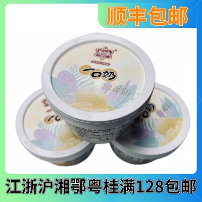 美怡乐长沙长沙美食冰淇淋