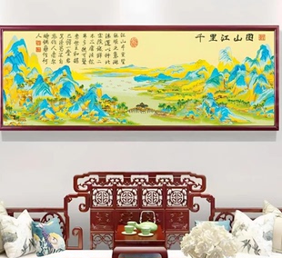 千里江山图十字绣满绣28色2026新款满客厅线绣名画简单中式高端