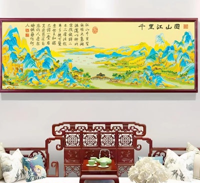 千里江山图十字绣满绣28色2026新款满客厅线绣名画简单中式高端