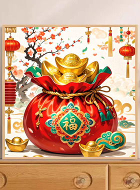 代代福十字绣2025新款线绣喜庆客厅卧室餐厅手工小件满绣48色