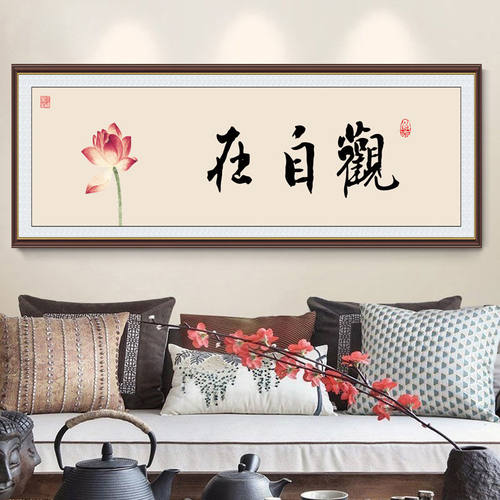 观自在心经字画十字绣2022新款线绣客厅卧室中国风简单自己绣手工