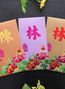 中式百家姓利是封定制4色彩色烫金 紫色新年港版姓氏红包50个大号