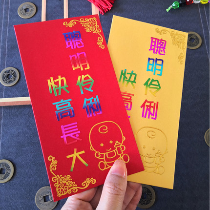 压岁红包封新年卡通过年利是封拜年加厚创意可爱满月百日炫彩10个
