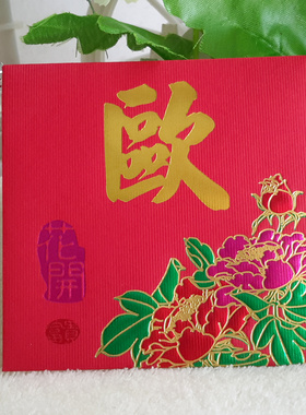 欧马叶邓伍关朱江庄余姓氏红封包小号利是封百家姓方形烫彩色50个