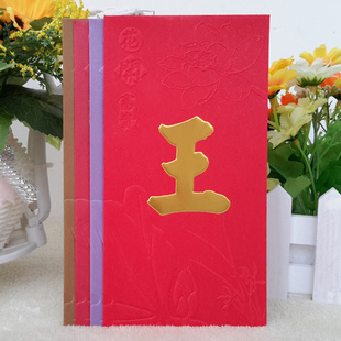 王姓利是封包香港百家姓红包袋大号加厚烫金立体姓氏50个多色现货