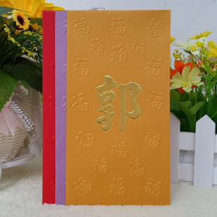 郭姓红包封长款大号香港百家姓利是封姓氏封复古凸福创意新年烫金