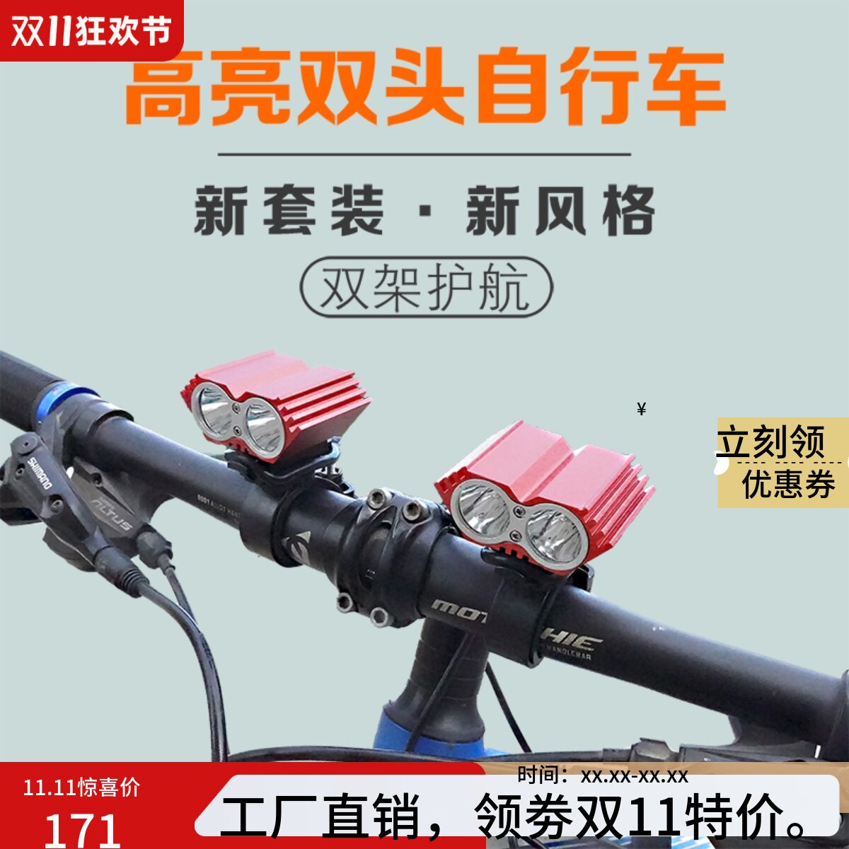一托二强光单头双头灯BP超亮