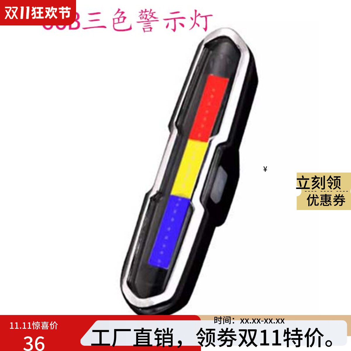 BP自行车 灯尾灯USB充电LED灯山地车公路车COB三色警示灯新品包邮