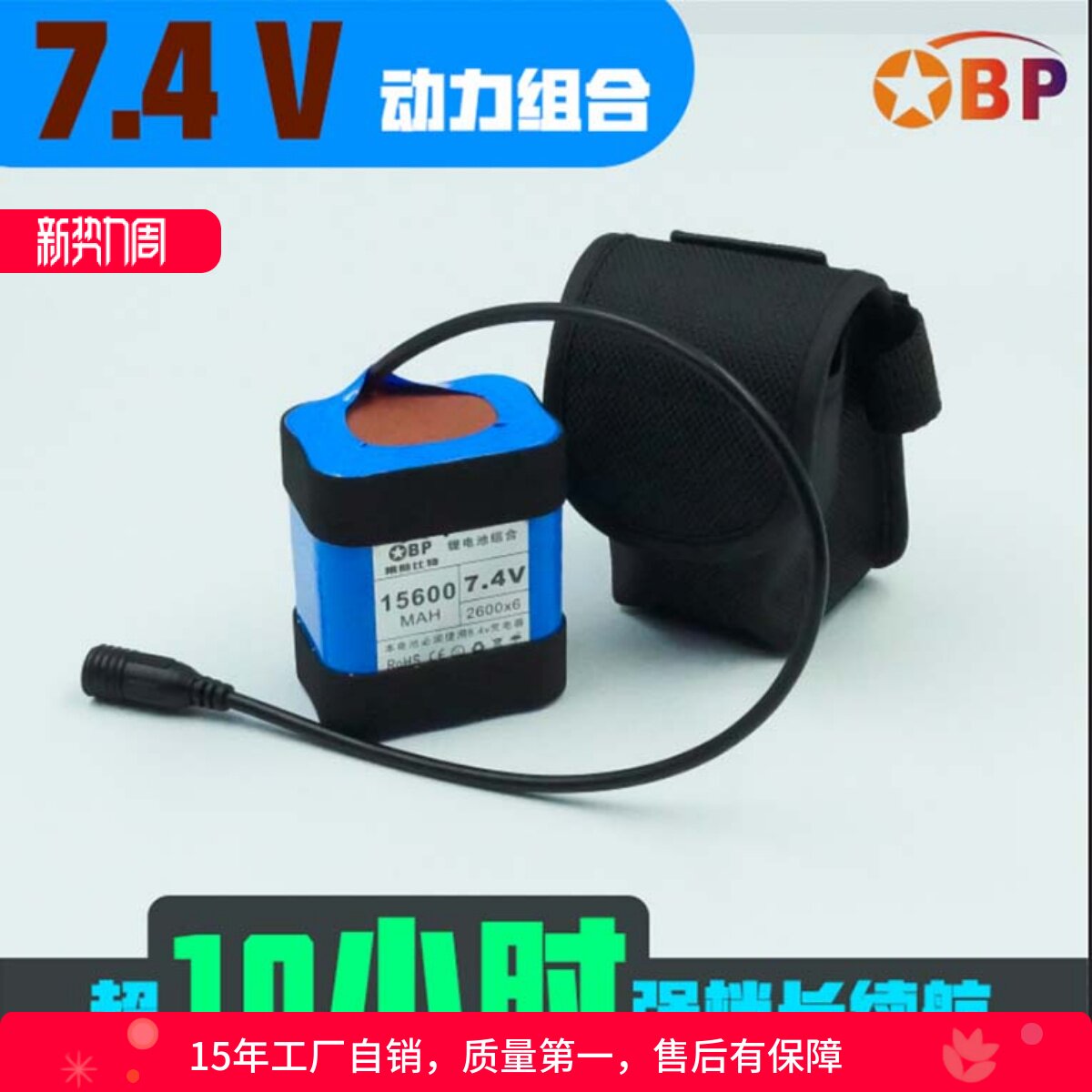自行车灯电池锂山地车7.4V电池组音响电池超容8.4V充电超长续航