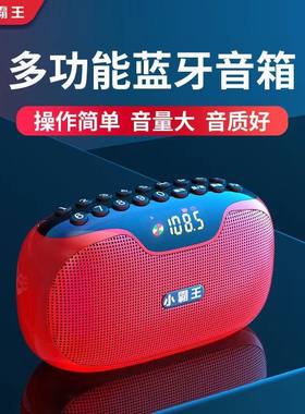 Subor/小霸王 W20蓝牙收音机多功能大音量老人老年插卡播放器迷你