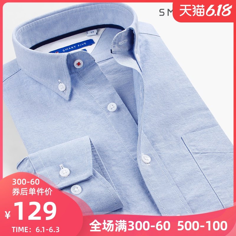 纯色牛津纺衬衫男长袖修身纯棉拼接青年休闲服饰韩版寸衫春装新款