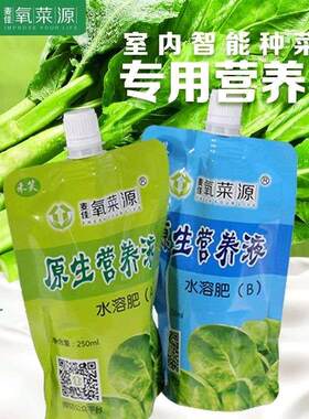 禾笑植物营养液省钱省心