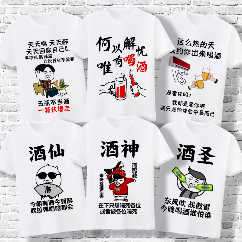 抖音同款滴滴代喝t恤短袖男女酒吧夜店KTV蹦迪喝酒搞笑文字上衣服
