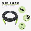 家用洗车机绿田延长管高压出水软管配件双快插接头对接头专用清洗