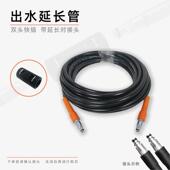 亿力4系5系出水延长管对接头水管双快插家用高压洗车机洗车配件