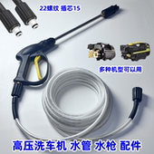 家用洗车机不锈钢高压水枪水管防爆管套装 刷车神器清洗机配件喷头