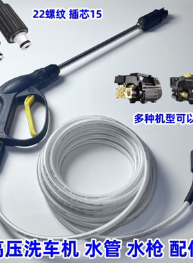 家用洗车机不锈钢高压水枪水管防爆管套装刷车神器清洗机配件喷头