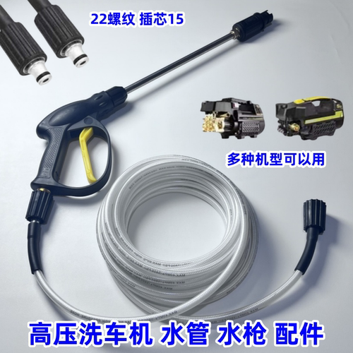 家用洗车高压防爆管水枪质保半年