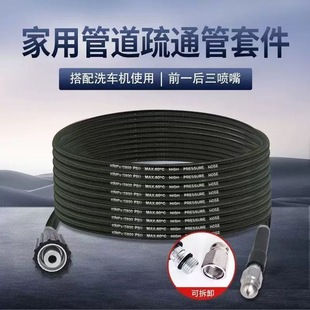 洗车机使用通下水道高压枪水管疏通管道水老鼠疏通神器清洗下水道