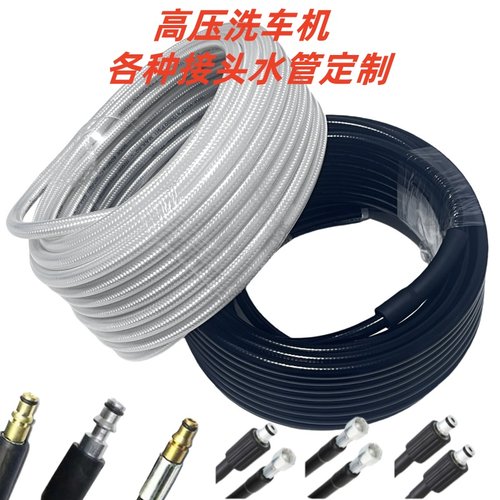 通用配件6系防爆高压水管