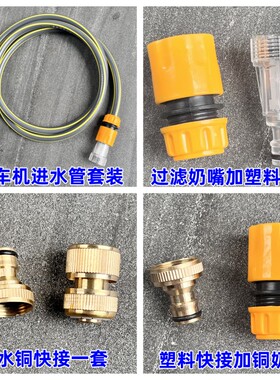 家用莫甘娜指南高压洗车机进水管配件铜奶嘴过滤器螺母快接头通用