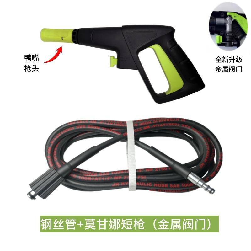 莫甘娜指南车水枪钢丝管套装