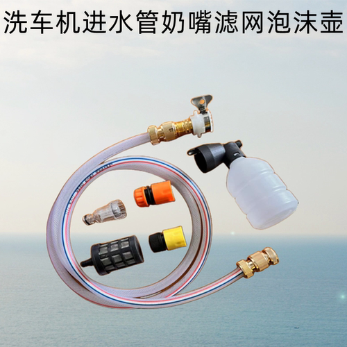 通用新款管接头塑料过滤网洗车