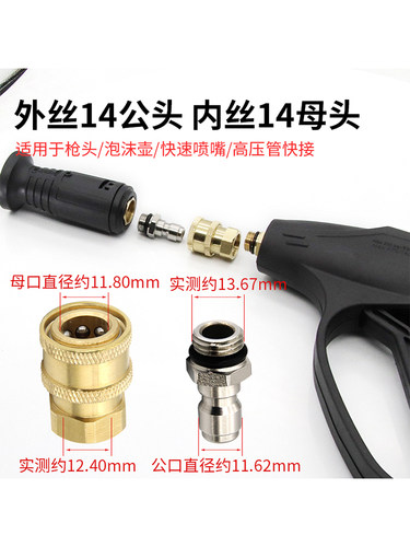 高压洗车机水枪喷头活接快插接头