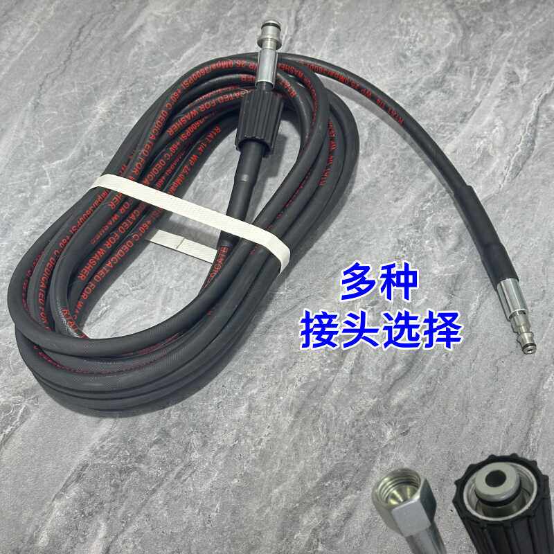 高压布纹钢丝软管家用手提清洗机