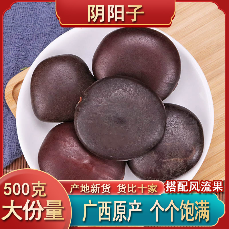 新货野生阴阳子 木腰子可搭配风流果 肉苁蓉锁阳泡酒肾茶泡酒料