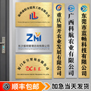 铜牌定制定做厂牌不锈钢广告牌门牌公司招牌挂牌制作户外门头牌匾