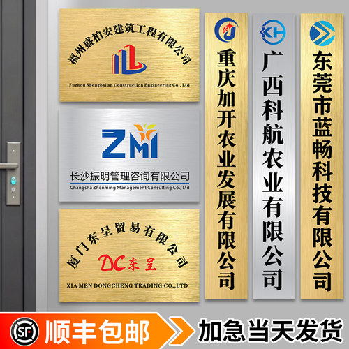 公司门牌不锈钢广告牌户外招牌