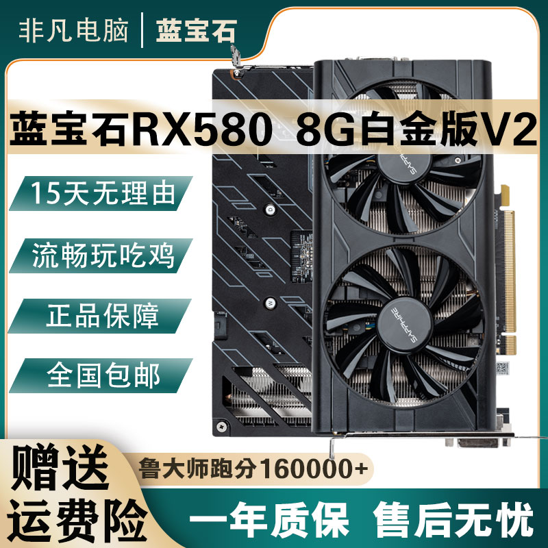 蓝宝石RX5808G电脑拆机游戏显卡