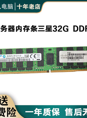 拆机海力士三星服务器内存条32G 2133频率ECC REG频率支持X99